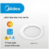 שקוע פאנל לד מחליף צבעים 6W MIDEA CCTגודל 3.5 אינץ' Midea Lighting - KnuPo